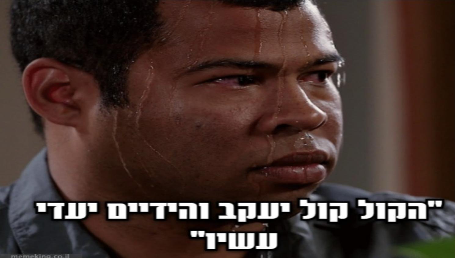 מם מקראי