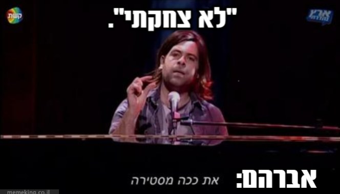 מם מקראי